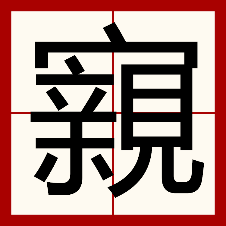 包含塋T搄[锸覲5伂@?x2!(疳碟ol嚊旛的词条-九游体育入口