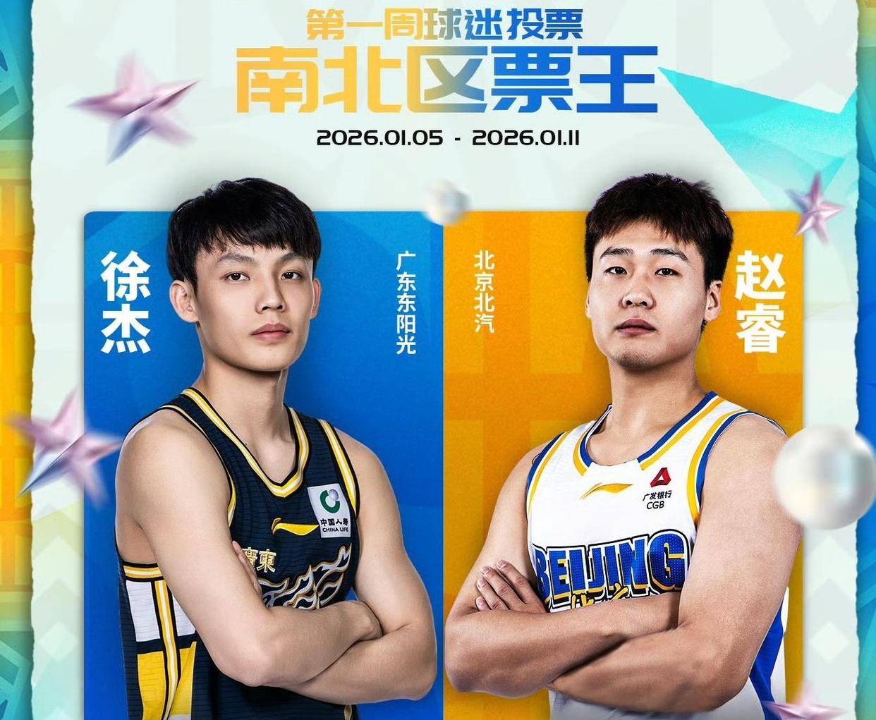 全明星赛冲刺阶段走向成谜，广州队状态回暖，话题不断，临场指挥获称赞的简单介绍-九游体育平台